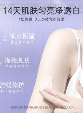 BOBO身体乳女烟酰胺美白细腻全身冷白皮官方正品男drar体膜