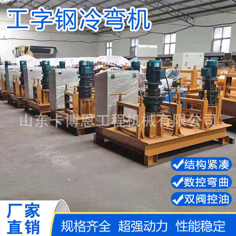 冷隧道工字钢冷弯曲弯机弯工字钢全自动数控工字钢机机支护,淘宝优惠券,粉丝福利购,淘宝优惠卷