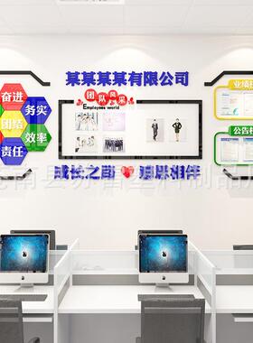 团队风采企业文化墙办公室背景墙装饰公告栏励志3d立体亚克力墙贴