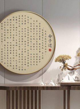 网红弟子规装饰画千字文朱子治家格言家规训家风挂图诫子书挂画客