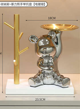 暴力熊小摆件玄关钥匙收纳坐姿托盘客厅入户进门口鞋柜电视柜装饰