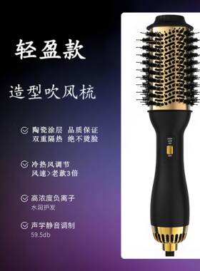 负离子护发吹风梳直卷发不伤发风筒速干静音造型家用吹风机小巧轻