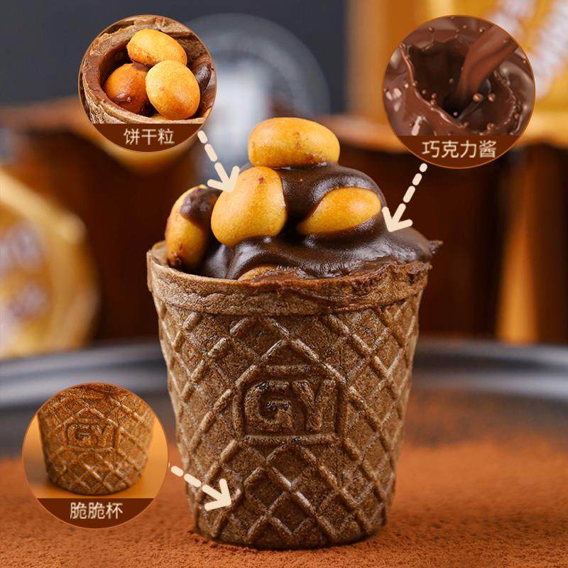 网红巧克力味脆脆杯桶装夹心饼干儿童解馋下午茶甜筒学生宿舍零食,淘宝优惠券,粉丝福利购,淘宝优惠卷