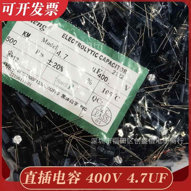 编带电BXR解电容/400V4.解7UF81*2mm插件电电容厂家 - 图0