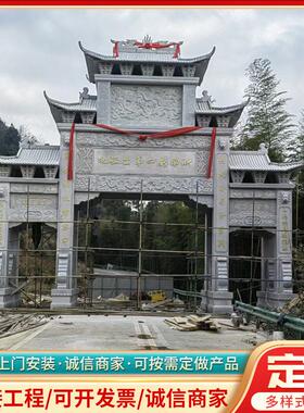 社区新农村景区入口花岗岩石牌坊中式三门五门石牌门楼古建石牌坊
