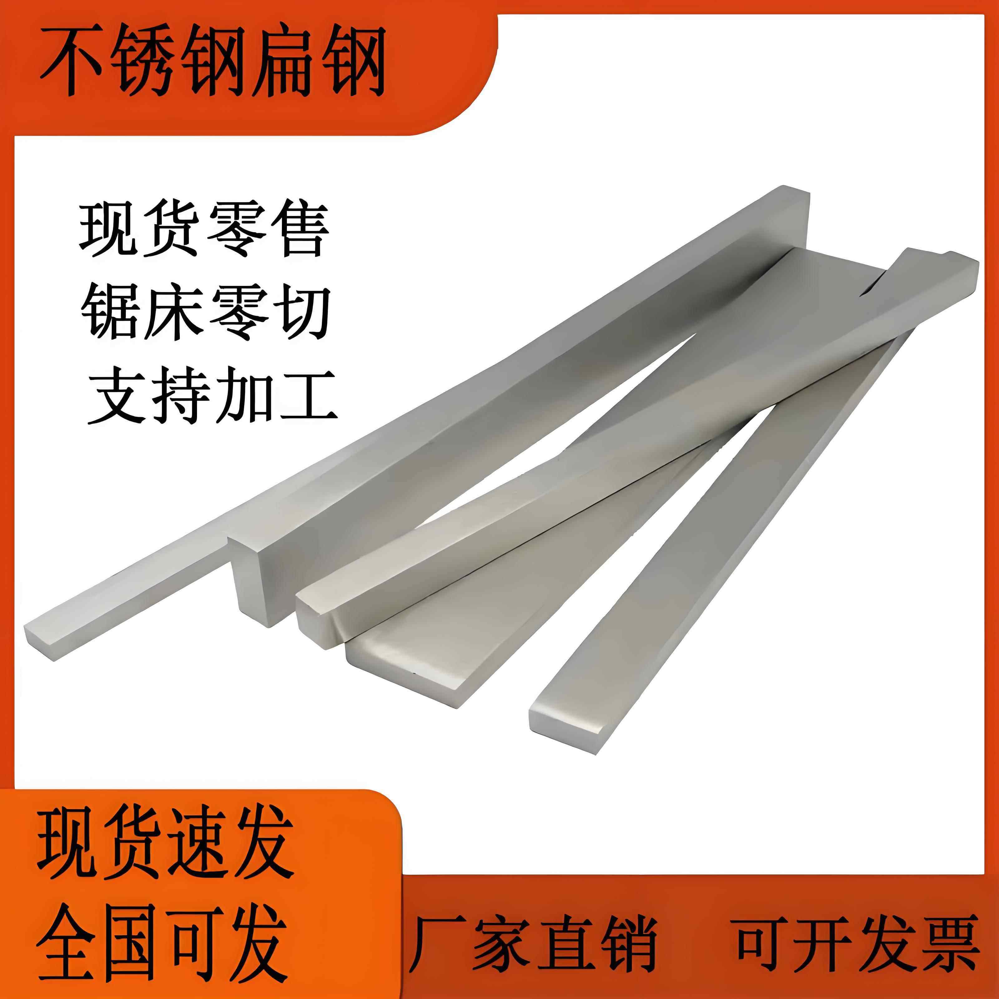 316L不锈钢冷拉扁钢方拉丝实心扁条不锈钢排型钢板条零切,淘宝优惠券,粉丝福利购,淘宝优惠卷