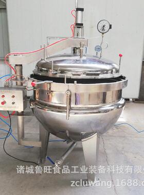 甜玉米棒粽子蒸煮锅温压蒸汽加温蒸煮锅肉制品温蒸煮锅