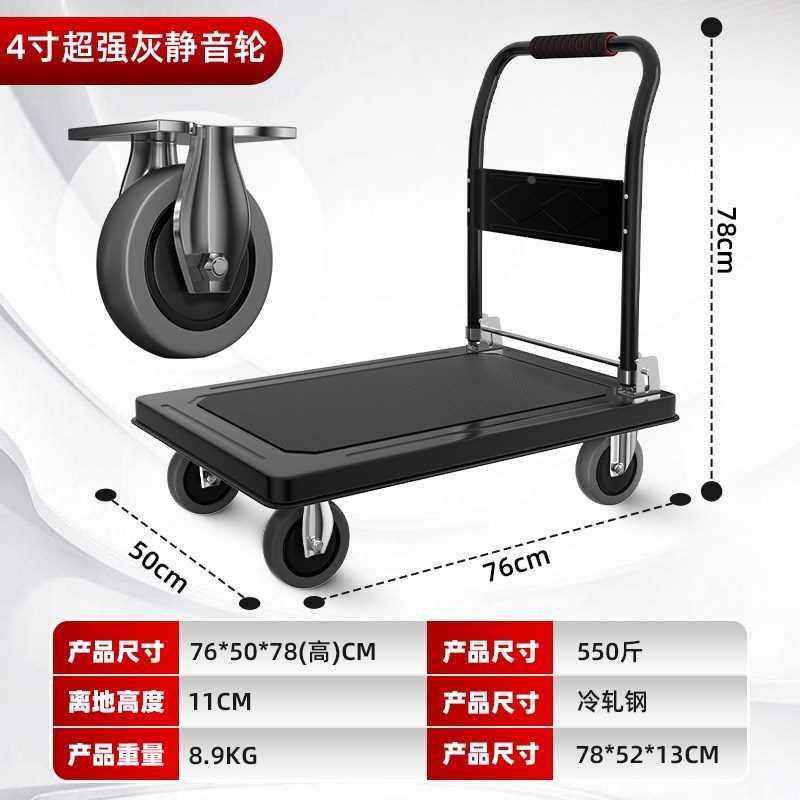 加厚钢板静音平板车手推车搬运车小推车拉货折叠轻便家用办公拖车,淘宝优惠券,粉丝福利购,淘宝优惠卷