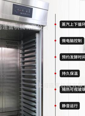 现货预约定时控温冷藏发酵箱 18 36盘冷冻醒发箱电脑触屏数字显示