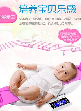 婴儿体重计家用宝宝秤电子秤身高秤新生儿婴儿称健康秤宝宝称精准