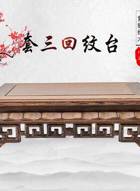 厂家供应红木工艺品回纹长方台底座木质工艺品摆件量大从优