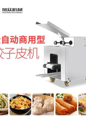 一次成型全自动饺子皮机不锈钢小巧机身菜饺肉饺多功能饺子皮机