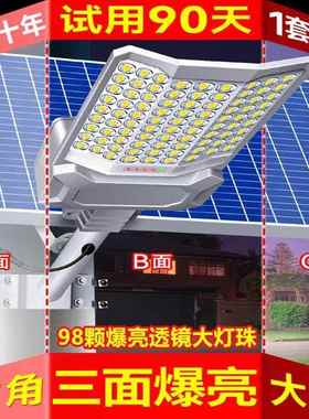 三曲面路灯超亮太阳能路灯庭院户外小区新农村照明灯