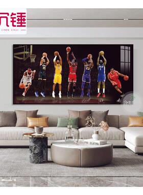 NBA众星投篮客厅装饰画背景墙乔丹科比篮球球星绝杀壁画人物挂画