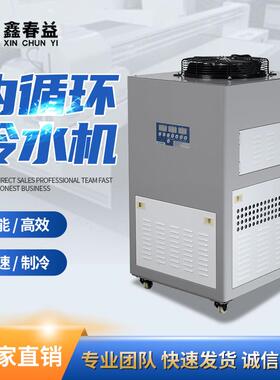 厂家供应乙二醇低温冷水机主轴电机冷却冷水机风冷式冷水机