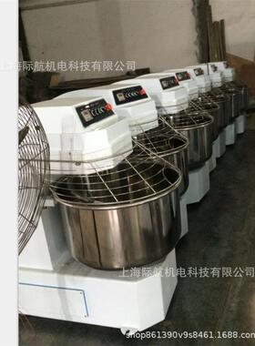 际航和面机商用立式50公斤面粉和面机面包房搅面机食品烘培设备