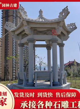 款式多样休闲石头凉亭古建石雕凉亭中式六角石亭子装饰