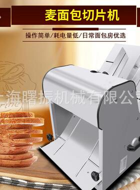 面包切片机商用全自动方包分片器多功能电动吐司方包切片机