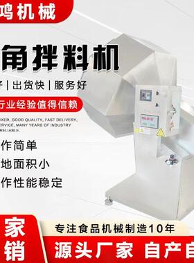 新式辣条锅巴芝麻球拌料机 商用休闲食品调味机 蚕豆调料混合设备