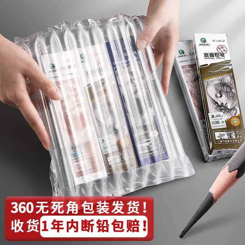 马利炭笔素描铅笔美术生专用套装马力软炭软中硬全套14b亚光2h2b4b6b8b10b12b玛丽软炭笔软性特浓软碳绘画笔,淘宝优惠券,粉丝福利购,淘宝优惠卷