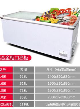 岛柜冰柜冰箱展示柜商用冷柜卧式冷冻柜雪糕柜玻璃门保鲜柜速冻