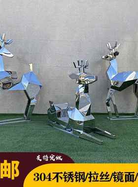 不锈钢雕塑鹿园林创意景观镜面几何铁艺镂空鹿户外售楼处摆件定制