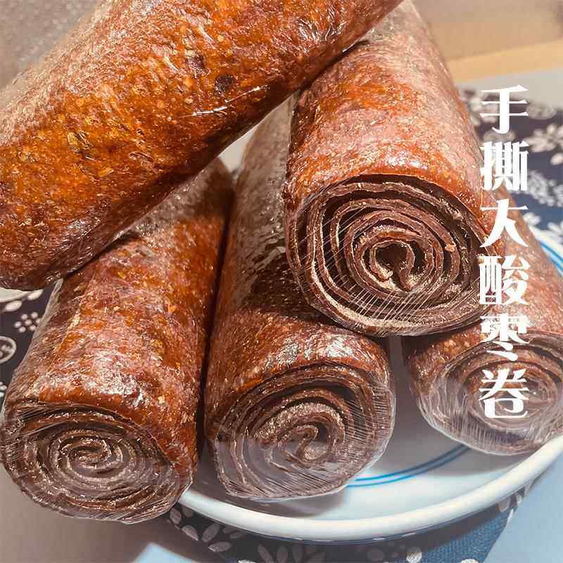 .湖南特产手撕大酸枣卷袋装375克酸甜开胃零食纯手工无添加酸枣糕,淘宝优惠券,粉丝福利购,淘宝优惠卷