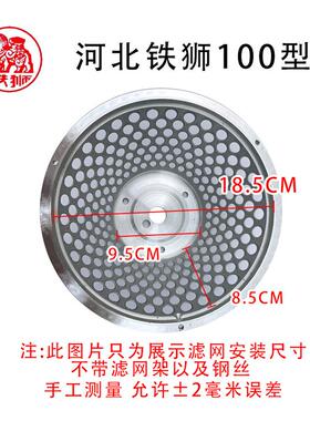 河北铁狮磨机过滤网纱商用豆浆机筛网尼龙过滤豆腐机过滤布网