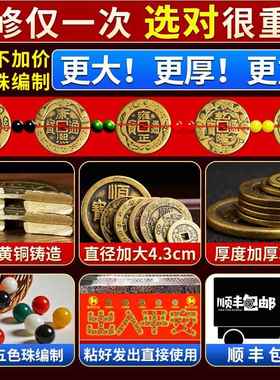 五帝钱压门槛贴地砖瓷砖下出入平安门槛石入户门口过门石铜钱装修