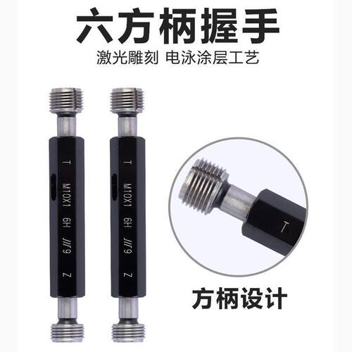 成量螺纹塞规M42M44M45M48M50*5*4.5*4*3*2*1.5*1 6H 川牌通止规 - 图1