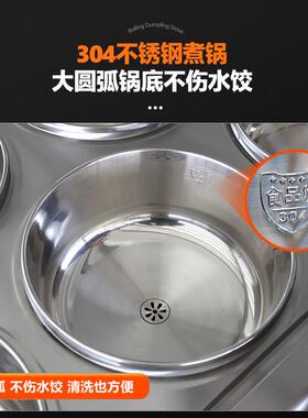 商用电水饺炉分煮饺子的锅子304不锈钢煮面炉多功能温控自动节能