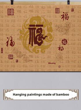 新中国风祝福卷轴竹帘挂画入口入口大厅装饰画餐厅客厅背景墙壁画