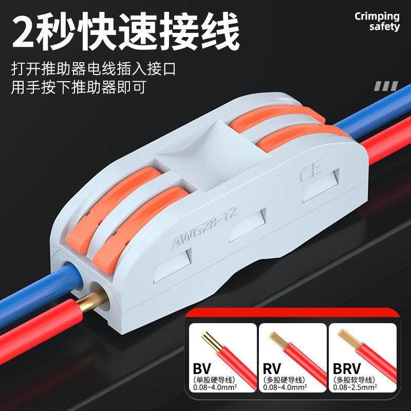 PCT快速接线 线端子二进二出电线 线连接器对接插头2位按压式并线,淘宝优惠券,粉丝福利购,淘宝优惠卷