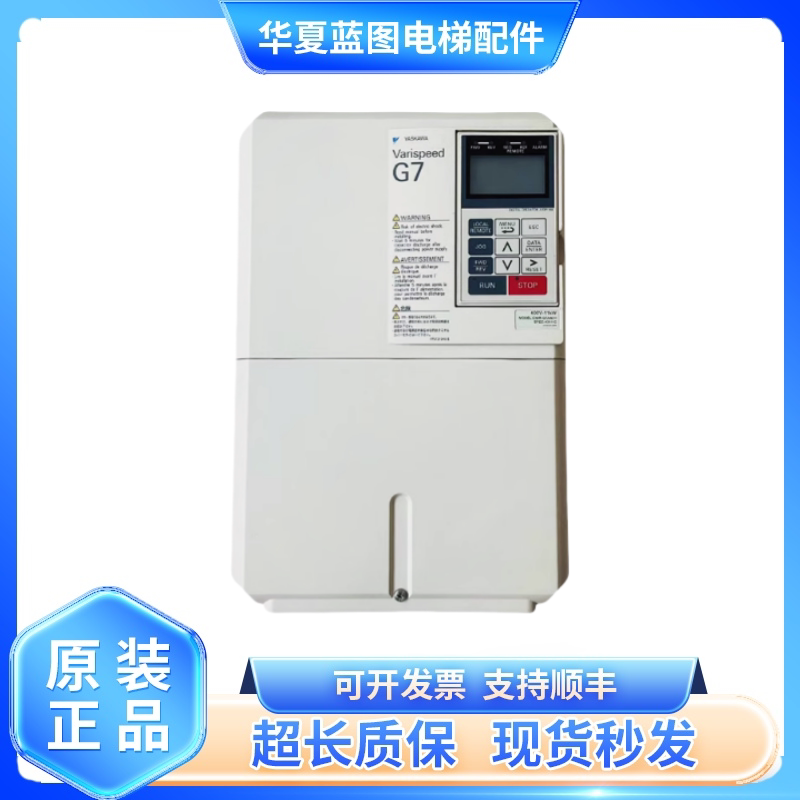 安川G7变频器CIMR-G7B4011/G7A4015/G7B47P5电梯配件原厂现货秒发 - 图1