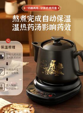 善优佳自动电煎药壶煮药罐陶瓷砂锅熬智能预约炖药养生壶陶瓷内胆