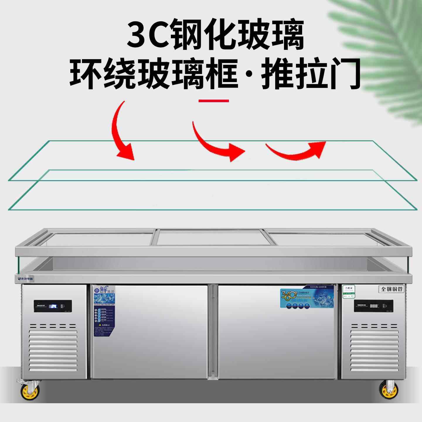 不锈钢推拉门冰台冷藏展示柜商用海鲜冰鲜台点菜柜卧式保鲜冷冻柜,淘宝优惠券,粉丝福利购,淘宝优惠卷