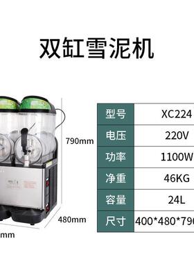 雪融机商用单/双/三缸雪泥机冰沙冷饮机全自动商用冰沙冰淇淋机