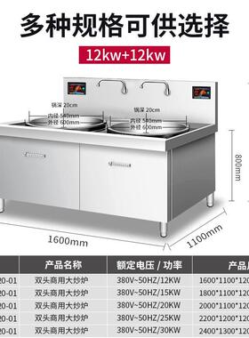 商用电双头大头锅灶大功率厨房设备磁大双双800双头尾炒灶双眼凹