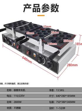商用核桃酥机器网红核桃烧华夫饼机核桃鸡蛋仔机韩式爆浆核桃仔