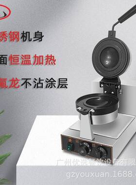 商用电脑版冰淇淋汉堡烤包机封边爆浆珍珠冰激凌吐司夹心面包
