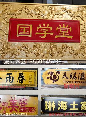 实木牌匾定做店铺门头开业仿古招牌木质圆弧对联异形牌匾设计雕刻