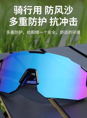 新款骑行男款防紫外线女自行车运动防风太阳风镜骑车专用