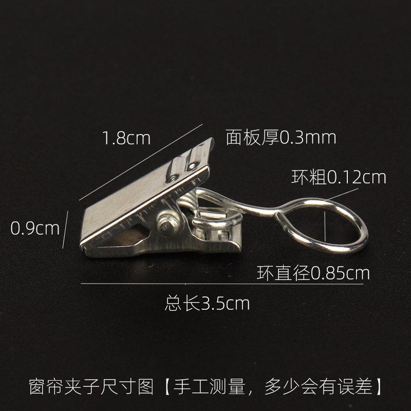 Iron curtain clips, thickened stainless steel clips, shower curtain clips, iron hooks, background cloth tapestry accessories, home fabrics