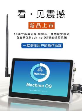 识彩流水线喷码机全自动高速喷墨打印生产日期批号瓶子包装打码机