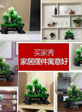 财富节节高客厅酒柜电视柜装饰品招财貔貅摆件家居开业礼品玉白菜