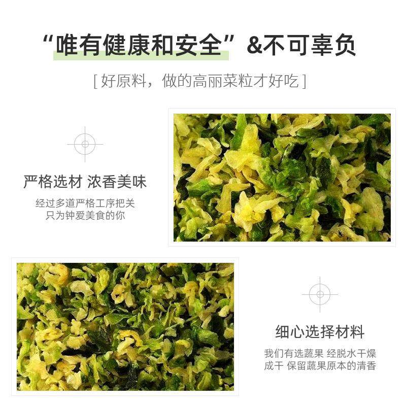 脱水包菜高丽菜粒包子蔬菜包配料脱水卷心菜洋白菜散装甘蓝菜,淘宝优惠券,粉丝福利购,淘宝优惠卷