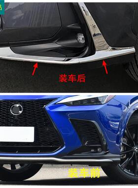 适用于22款雷克萨斯NX260前护角饰条改装前护包角防擦条前杠防护