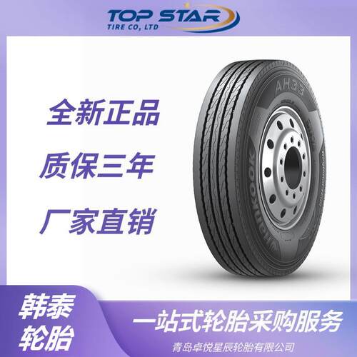 韩泰Hankook 11R22.5 AH33 全钢公交卡车货车轮胎 韩泰轮胎 - 图3