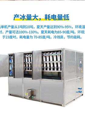 奶茶店颗粒冰机食用方冰机十吨大型方冰机商用制冰机方块冰机工厂