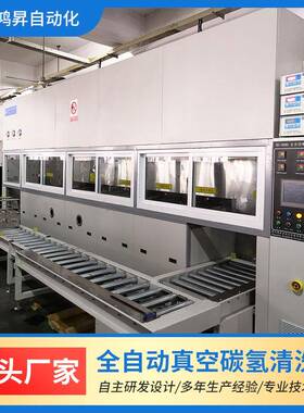 供应全自动真空碳氢超声波废液零排放碳氢清洗机环保清洗机